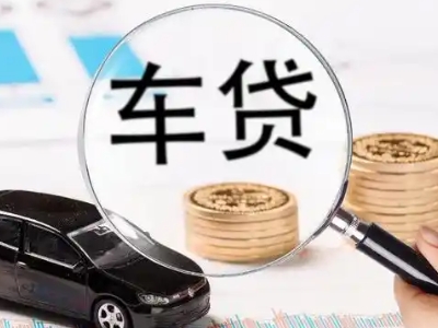 桐柏车辆抵押贷款什么情况会被认定为是违规?